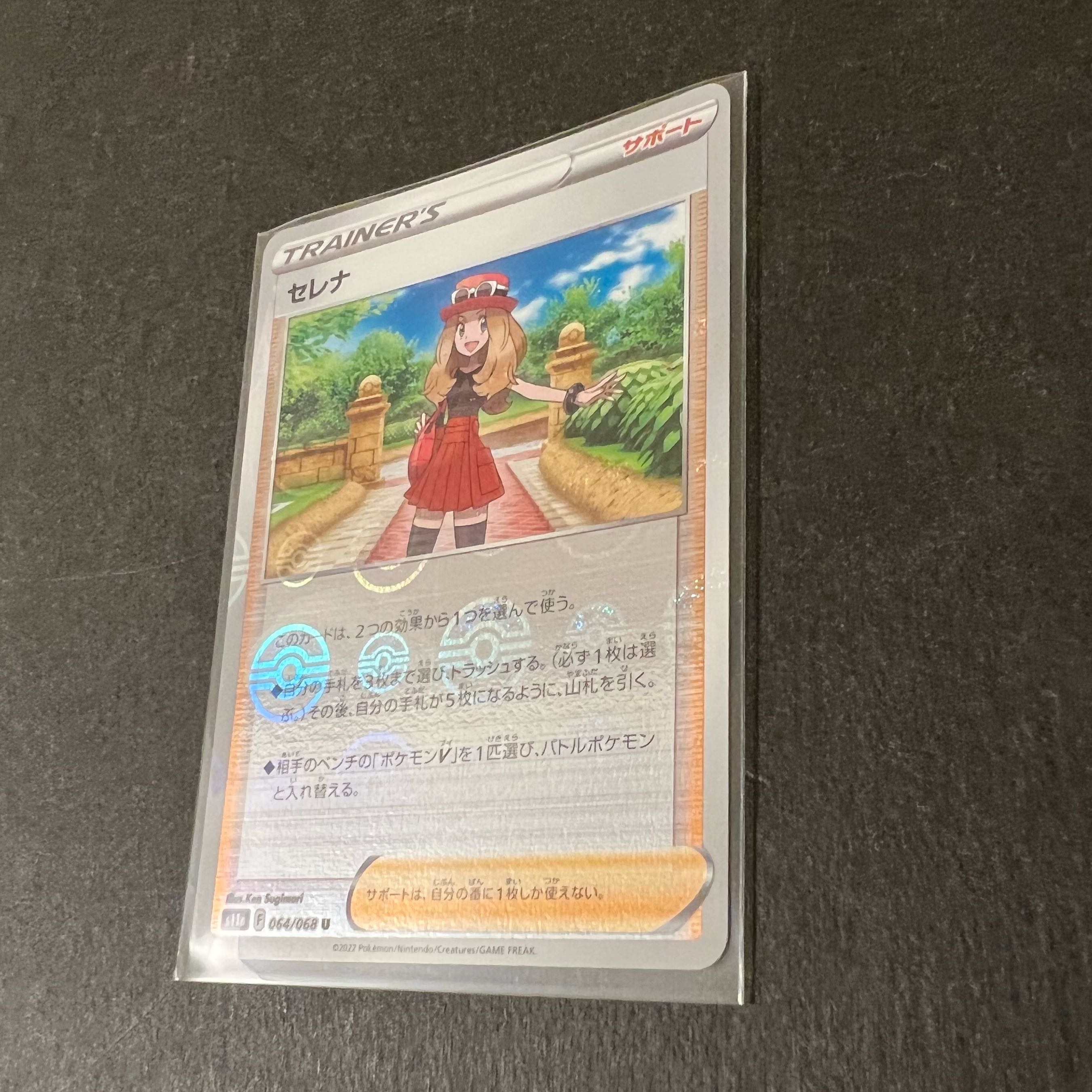Serena, 2 normal, 1 mirror set ①.