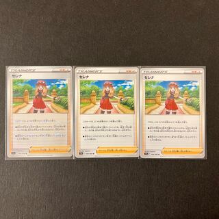 セレナ　ノーマル2枚　ミラー1枚セット②