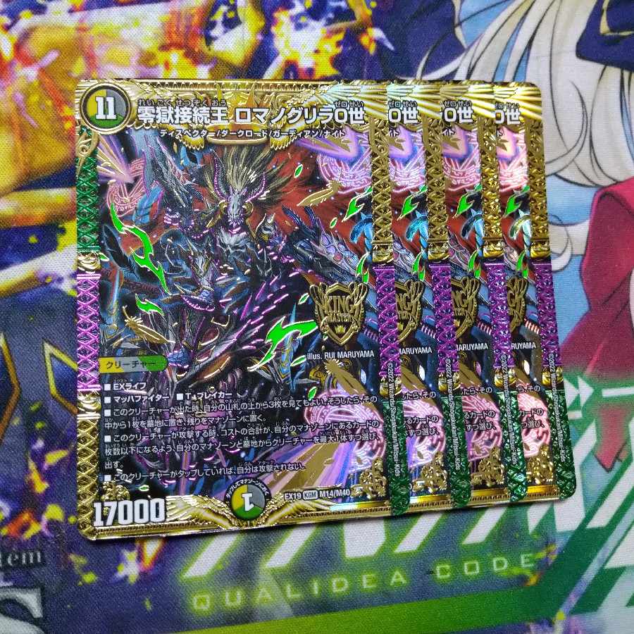 Zero Hell Connection King Romanogrilla 0