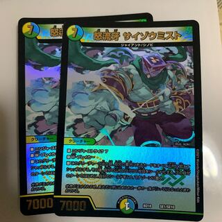 Angry Fang Saizo Mist 2 pieces