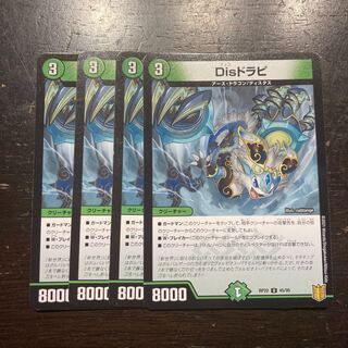 Disドラピ U 45/95