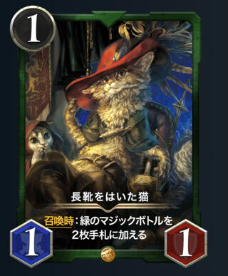 Puss in Boots Spirit Yes