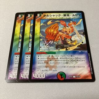 Borshak Glory Lupia C 75/75 3 sheets