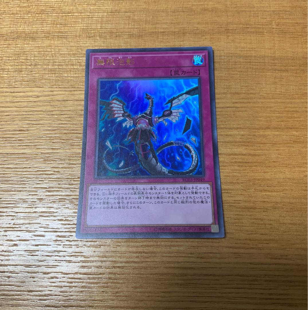 Infinite Impermanence Ultra Rare