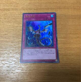 Infinite Impermanence Ultra Rare