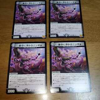 Ningyo in the starry sky U 33/76