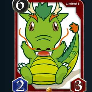 Sカード　パッションドラゴン