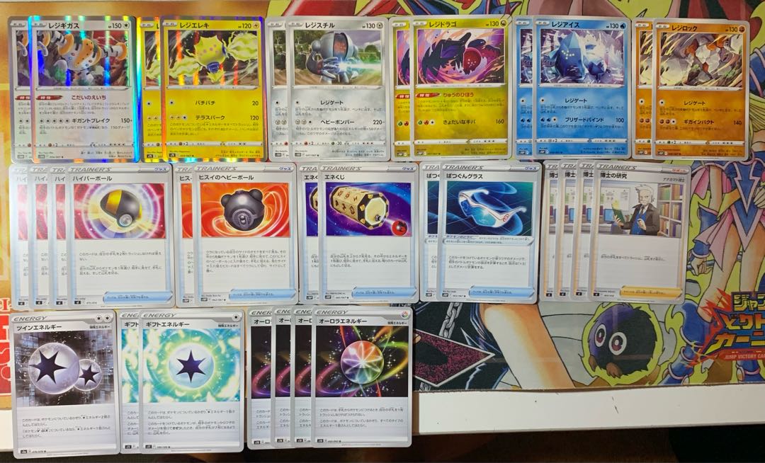 Regigigas Deck Parts RegiElectric Jade Heavy Ball Gift Energy AuroraEnergy 1枚