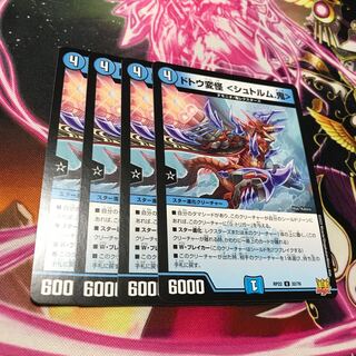 Dotou Henkai ＜Sturm. U 32/76 RP22