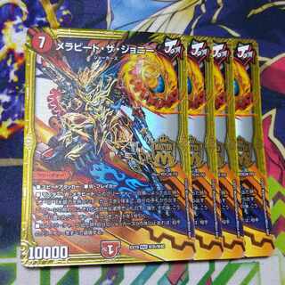 Mela Bede the Johnny