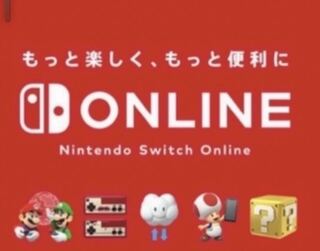 ニンテンドーオンライン　ファミリープラン利用権　12ヶ月