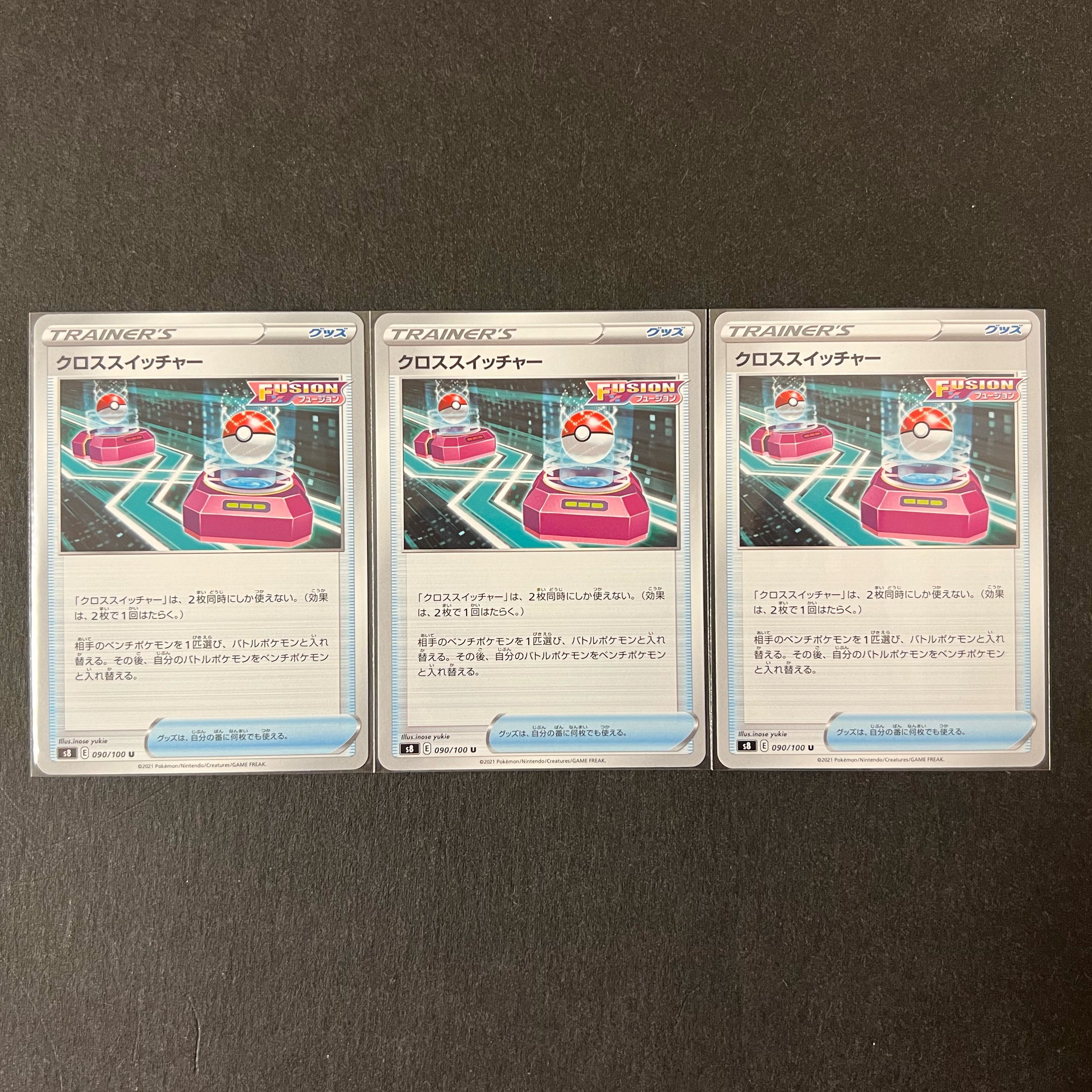 【dot_com様専用】クロススイッチャー 3枚セット