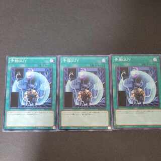 予想GUY ノーマル  1枚