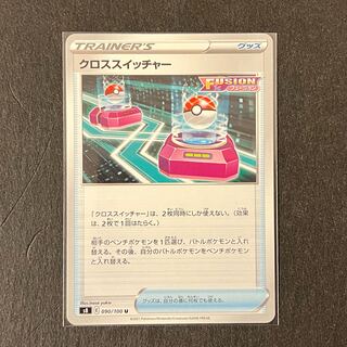 【dot_com様専用】クロススイッチャー