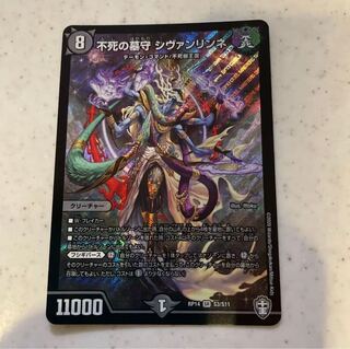 Sivanlynne, Immortal Gravekeeper SR S3/S11