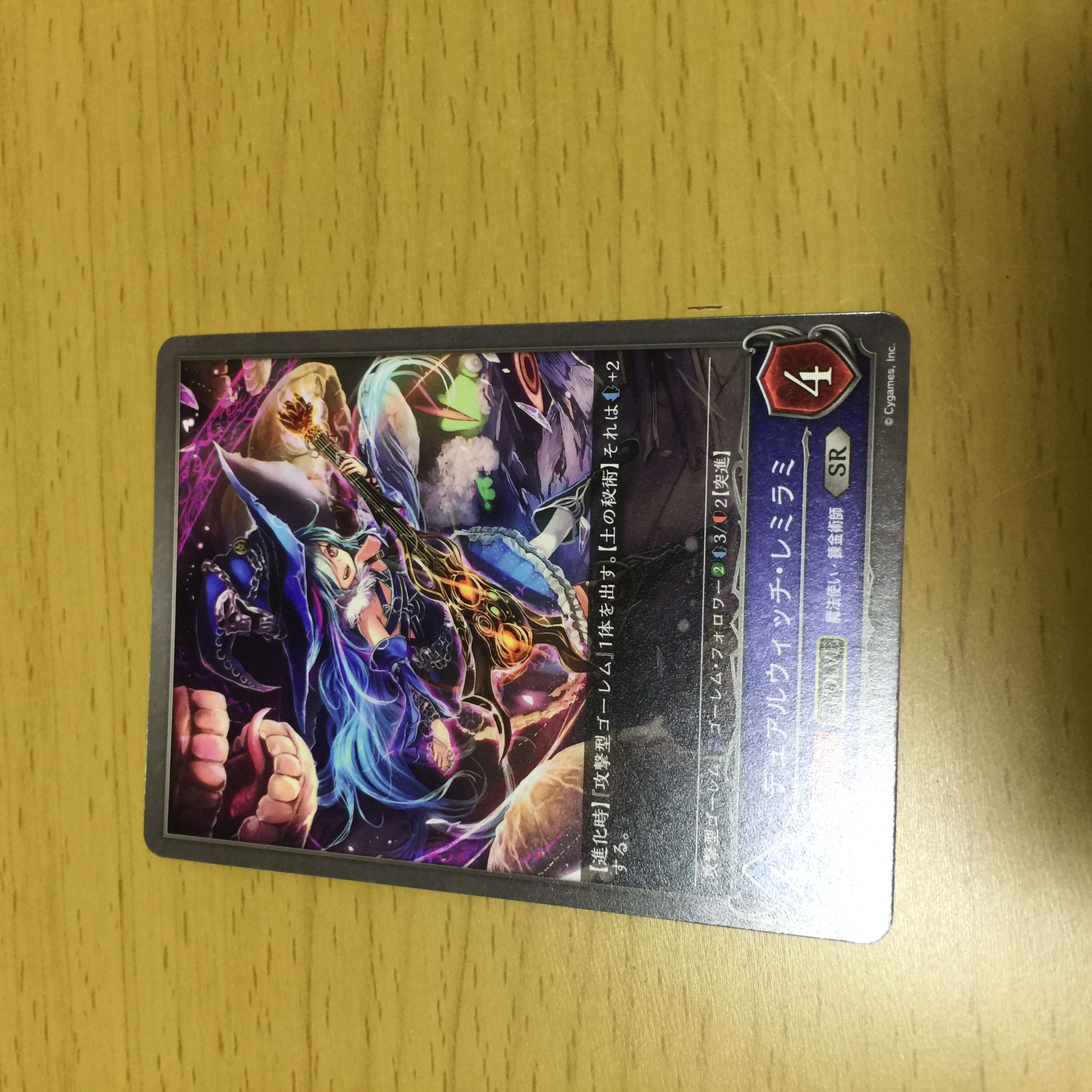 Dual Witch Remirami, after evolution.