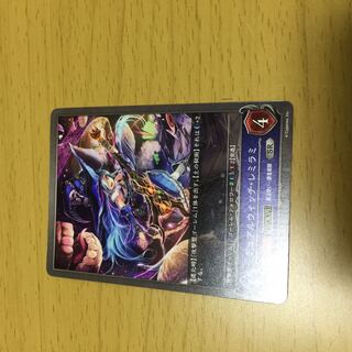 Dual Witch Remirami, after evolution.