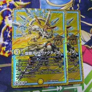 Glimmering Galaxy Savactis