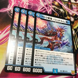 Dotou Henkai ＜Sturm. U 32/76 RP22 1枚