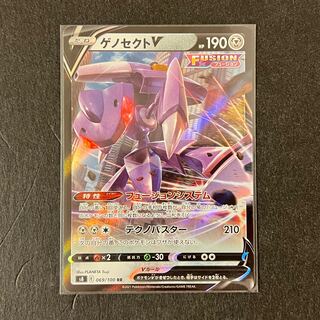 ゲノセクトV RR 069/100 フュージョンアーツ