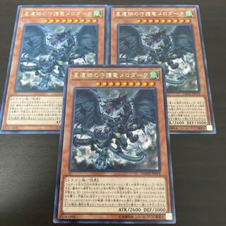 World Legacy Guardragon Mardark Rare JP018