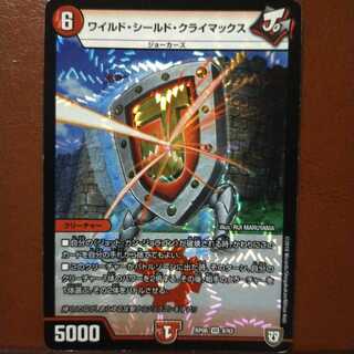 セット割引 ワイルド・シールド・クライマックス