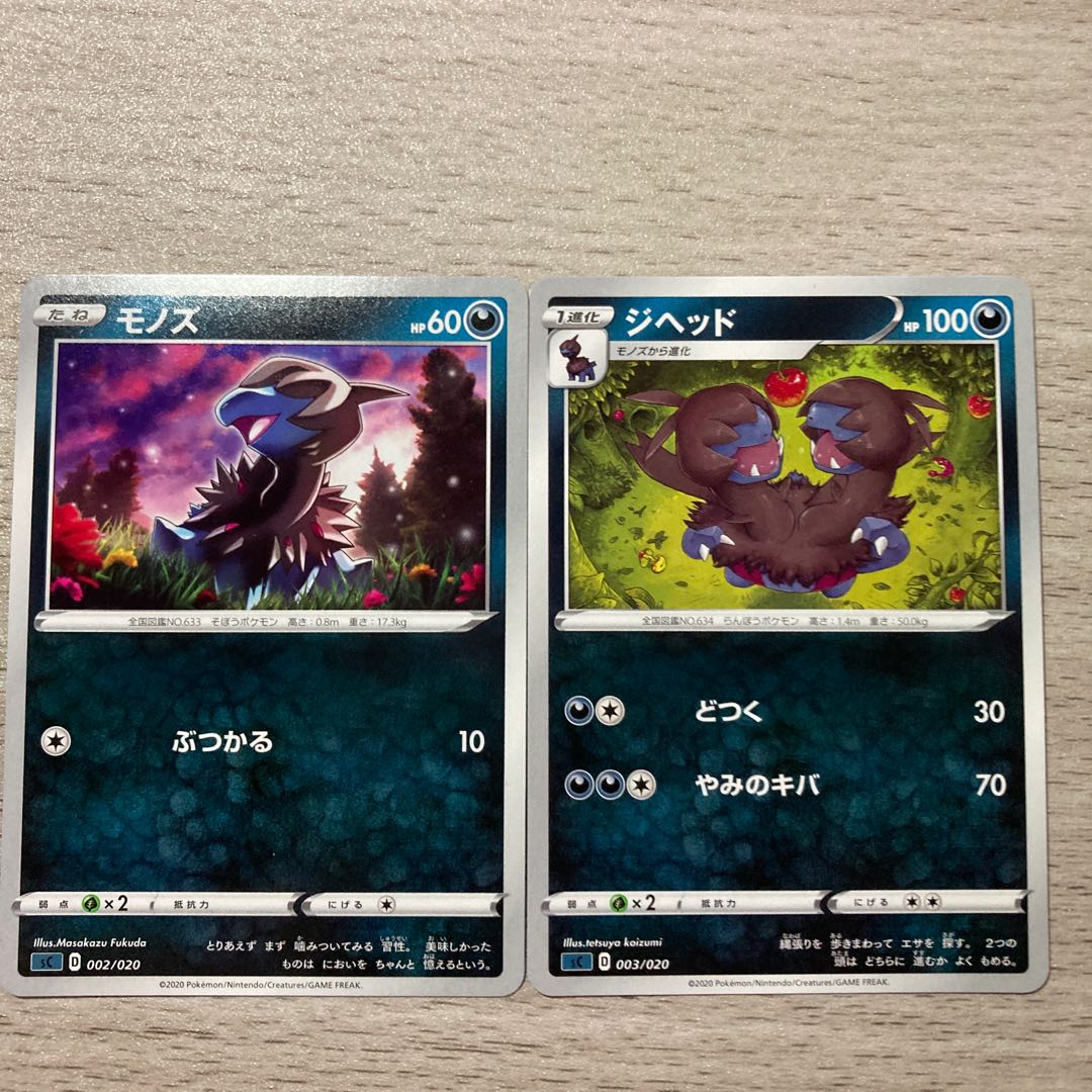 特価 ジヘッド Td 003 0 モノズ 002 0の通販 ピロンくん Dp Bw出品強化中 Magi トレカ専用フリマアプリ