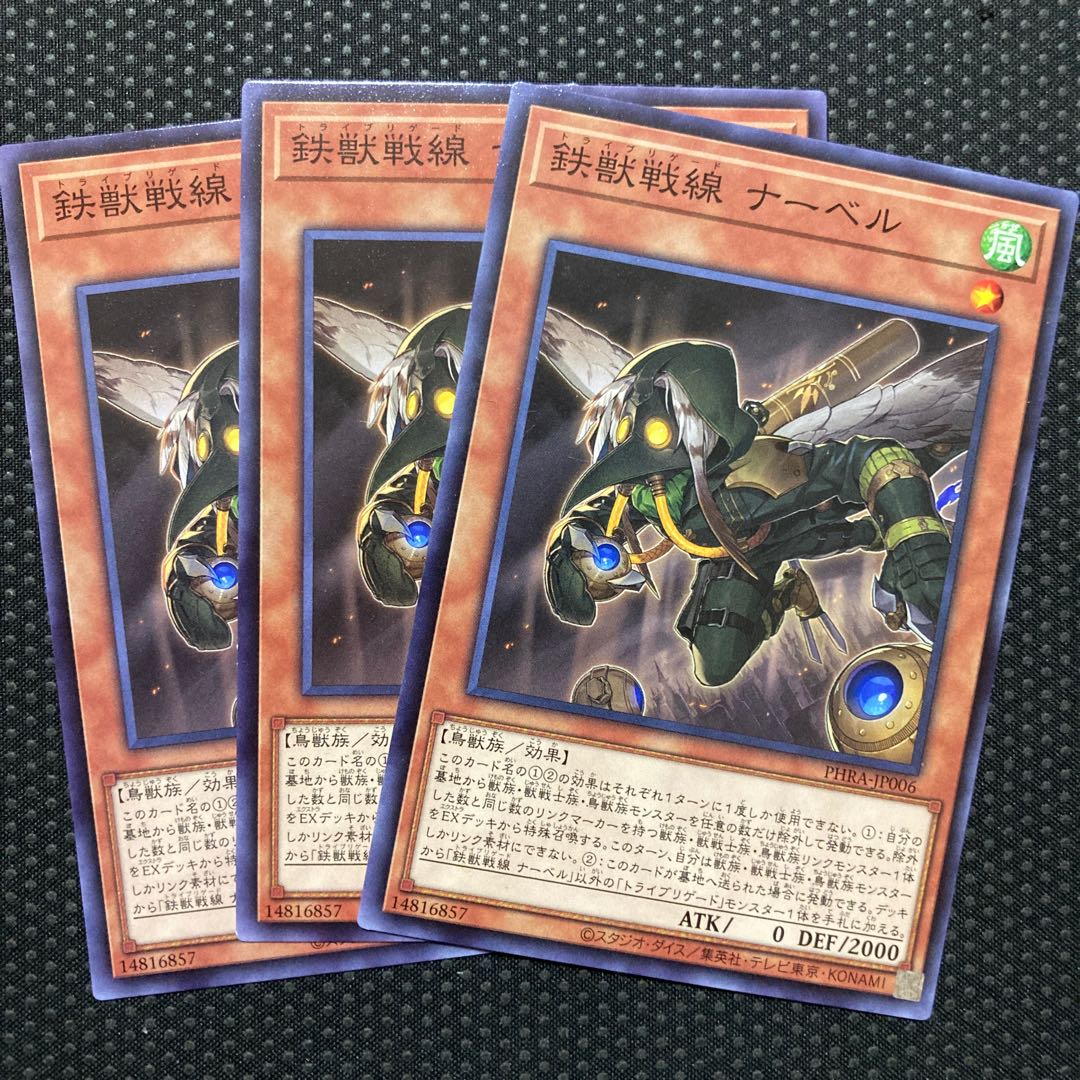 鉄獣戦線 ナーベル ノーマル JP006