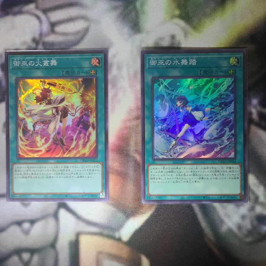 Omiko no Water Dance Omiko no Fire Murakami Dance