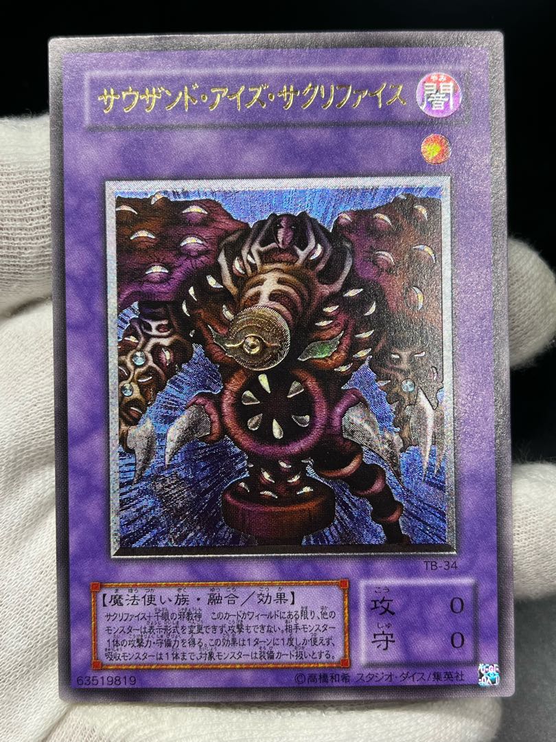 Yu-Gi-Oh Thousand Eyes Relinquished Ultimate Rare Relief