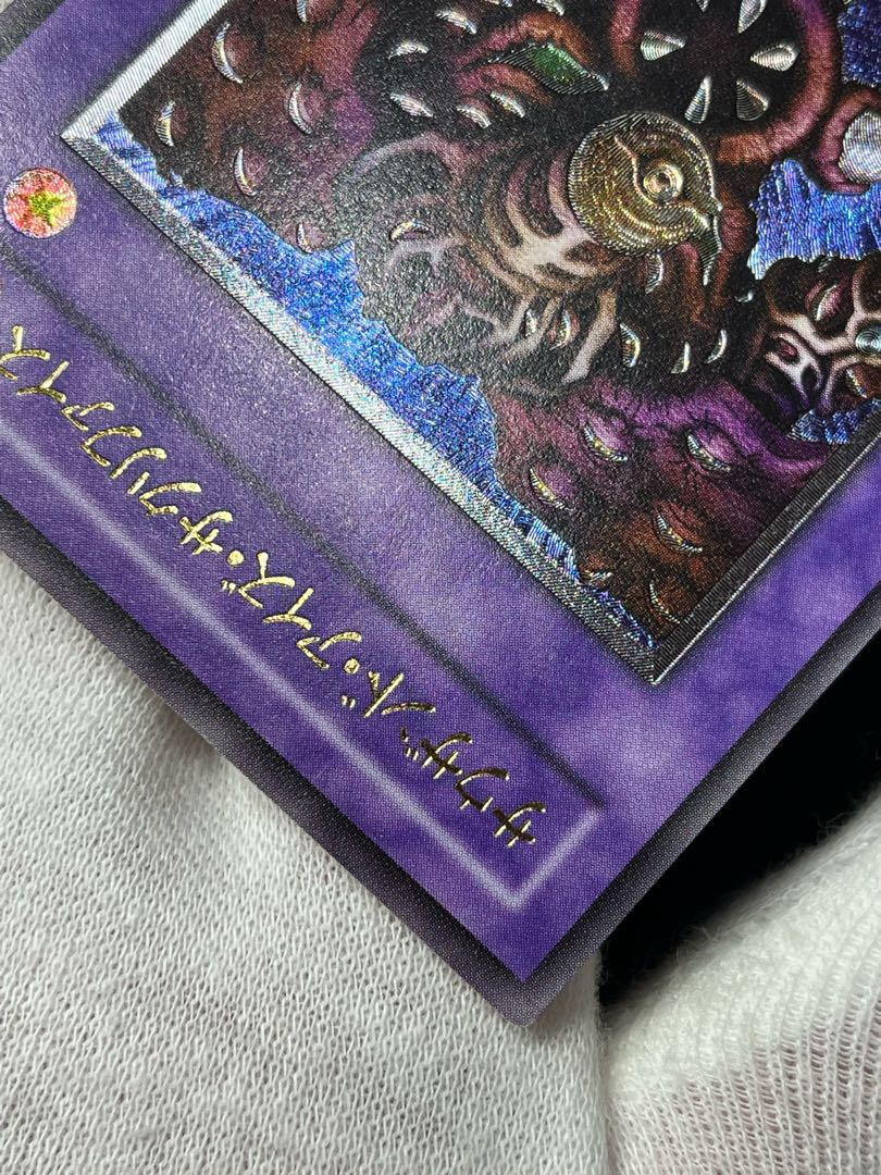 Yu-Gi-Oh Thousand Eyes Relinquished Ultimate Rare Relief