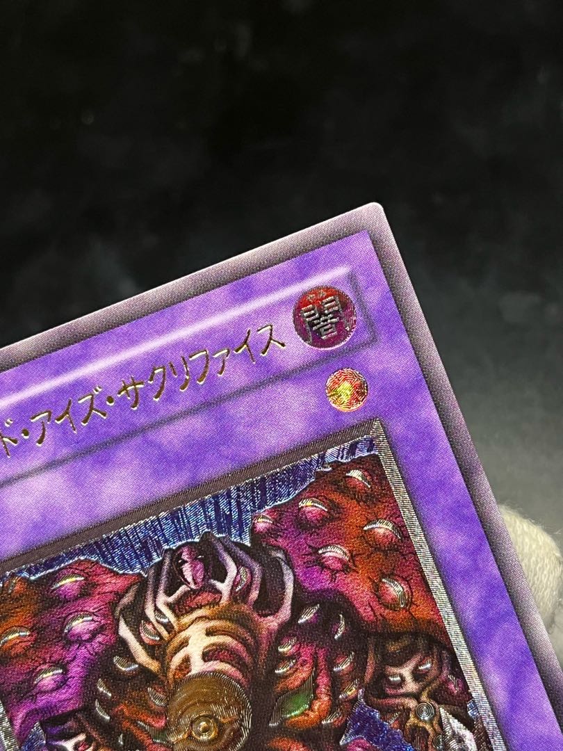 Yu-Gi-Oh Thousand Eyes Relinquished Ultimate Rare Relief
