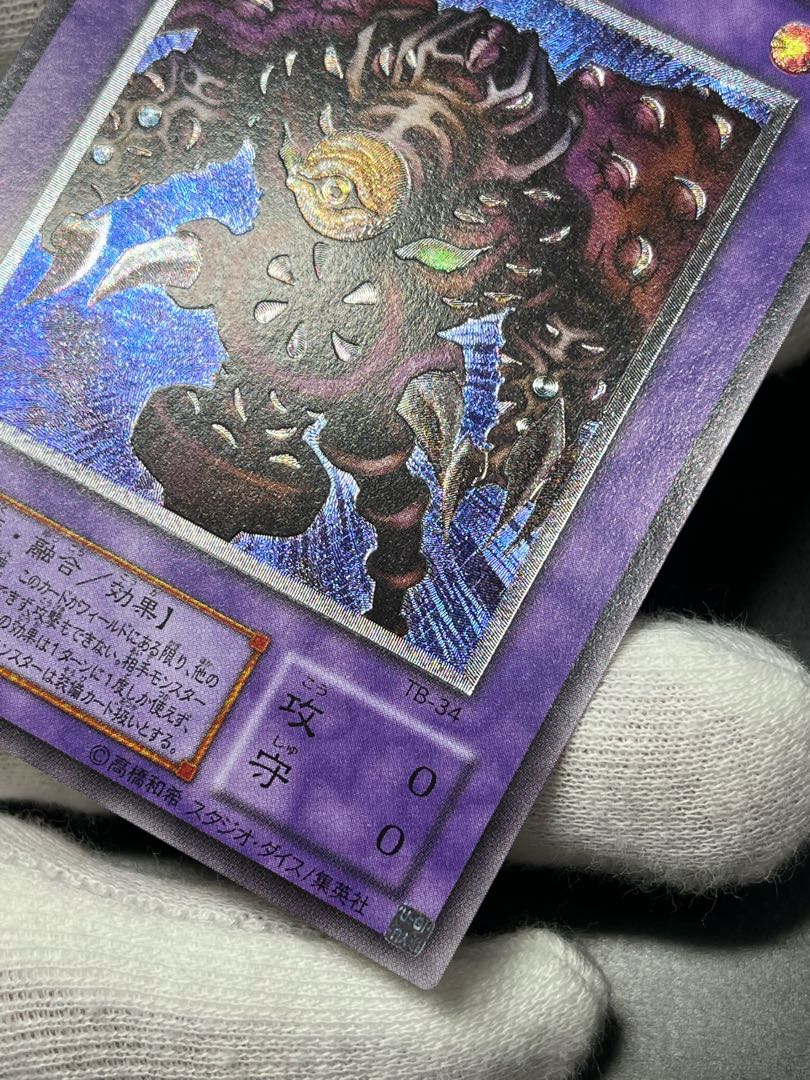 Yu-Gi-Oh Thousand Eyes Relinquished Ultimate Rare Relief