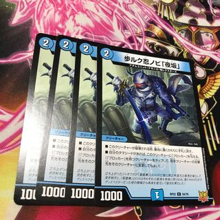 Walk Luk Shinobi "Night Slope" C 54/76 RP22