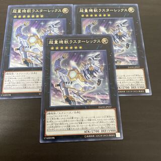 Super Quantal Mech Beast Lusterrex rare JP037