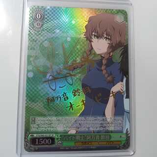 シュタインズ・ゲート　ヴァイスシュヴァルツ　バイト戦士　阿万音鈴羽　SP