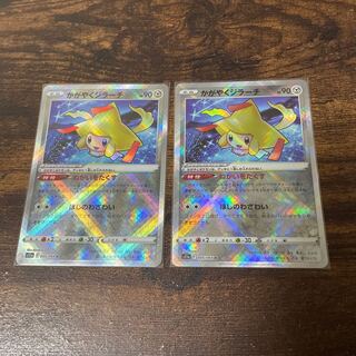 Kagayaku Jirachi(K){Metal}〈045/068〉[S11a].