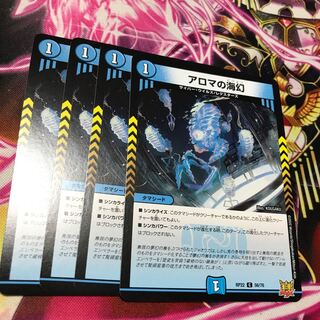 Umi phantom of aroma C 56/76 RP22