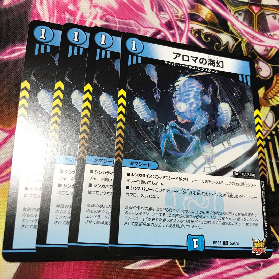 Umi phantom of aroma C 56/76 RP22