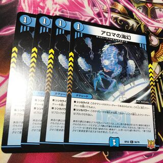 Umi phantom of aroma C 56/76 RP22