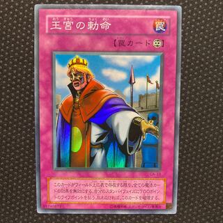 Imperial Order Super Rare