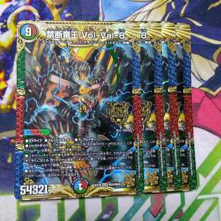 Forbidden Dragon King Vol-Val-8 + 3 other items