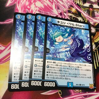 KIYURI ＜Wal.Star＞ C 52/76 RP22