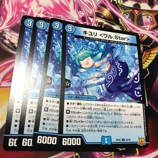 KIYURI ＜Wal.Star＞ C 52/76 RP22