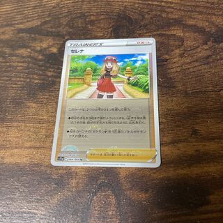 Serena:Mirror(U){support}〈064/068〉[S11a-M].