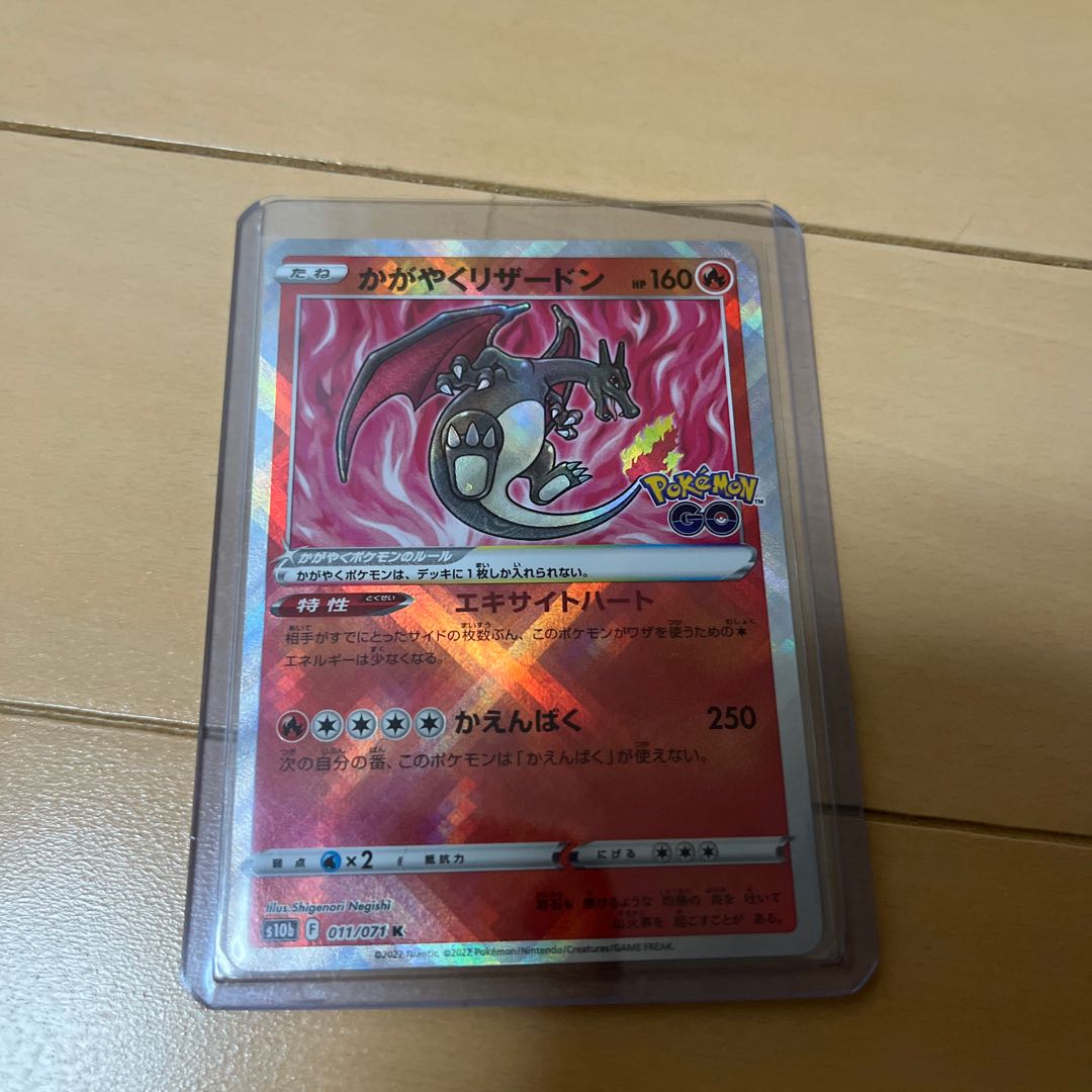 Kagayaku Charizard K 011/071