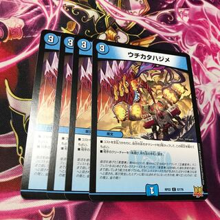 ウチカタハジメ C 57/76 RP22