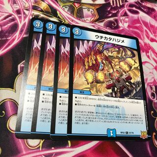 ウチカタハジメ C 57/76 RP22