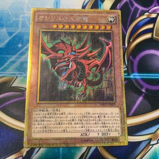 Amazon.co.jp: 遊戯王OCG オシリスの天空竜 ミレニアムゴールド