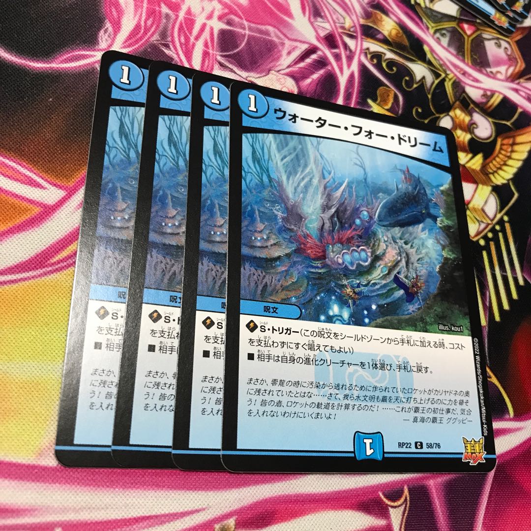 Water for Dreams C 58/76 RP22